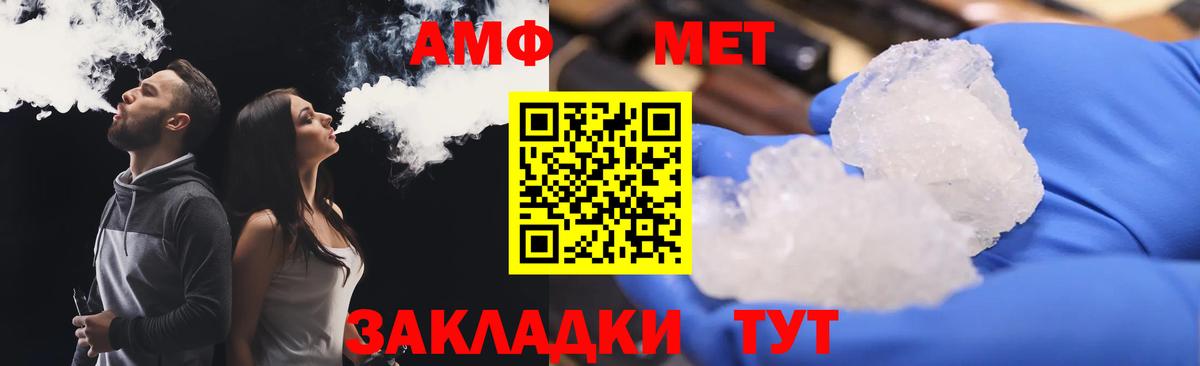 АМФЕТАМИН Розовый Касимов
