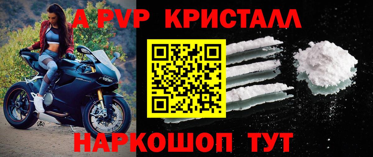 Alpha PVP Соль Касимов