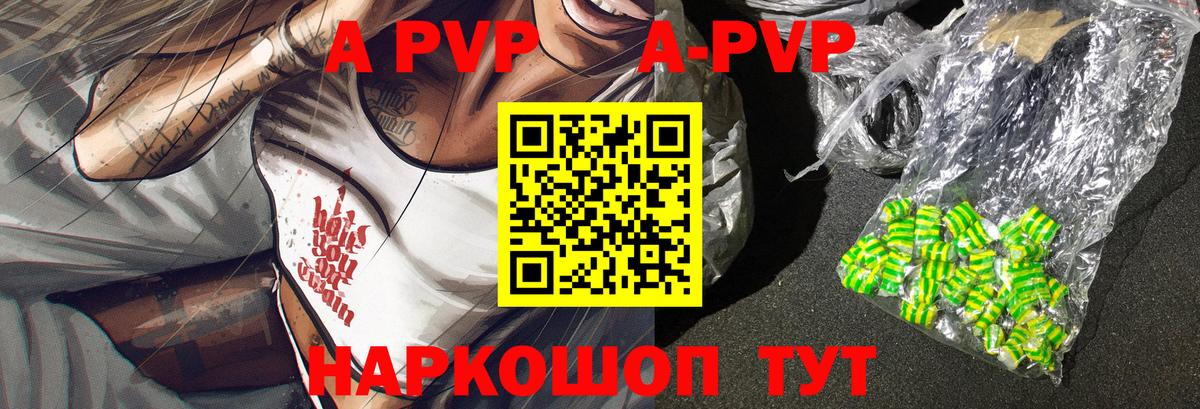 APVP Crystall  Вход с VPN  Касимов  А ПВП СК  А ПВП мука 