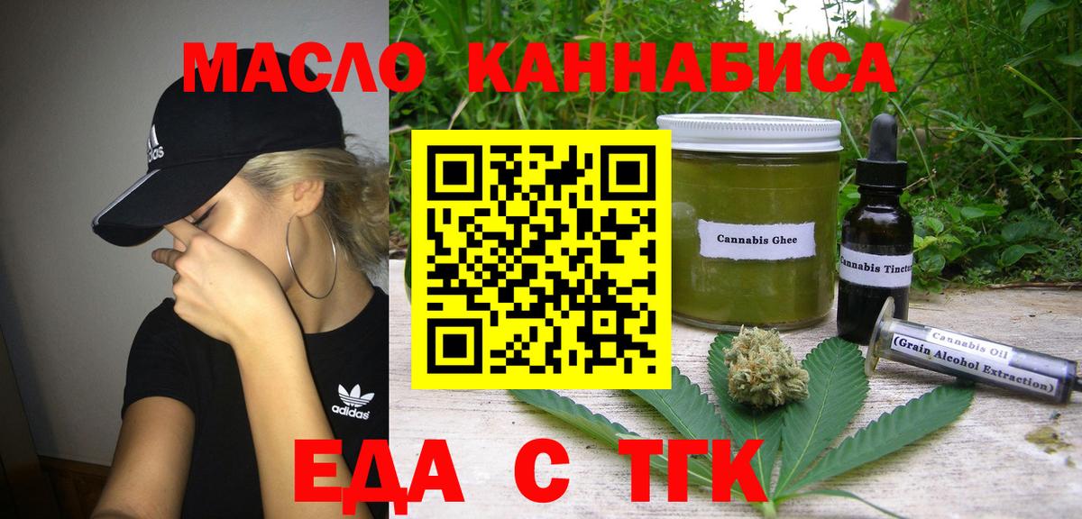 Cannafood конопля  Вход с VPN  Касимов 