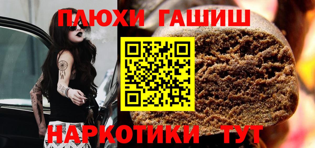 ГАШИШ AMNESIA HAZE  Вход с VPN  Касимов  ГАШИШ  ГАШ Premium 
