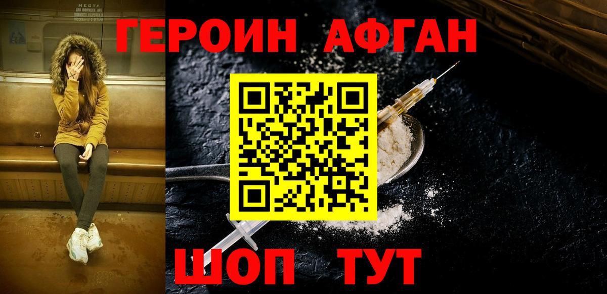 Касимов  Героин белый  Вход с VPN 