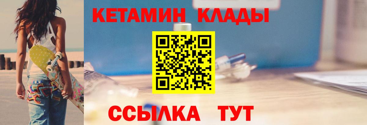 Касимов  КЕТАМИН ketamine  Вход с VPN 