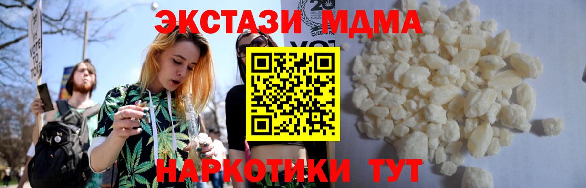 МДМА молли  Вход с VPN  MDMA crystal  Касимов 