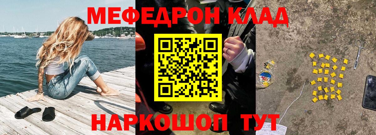 Меф кристаллы Касимов