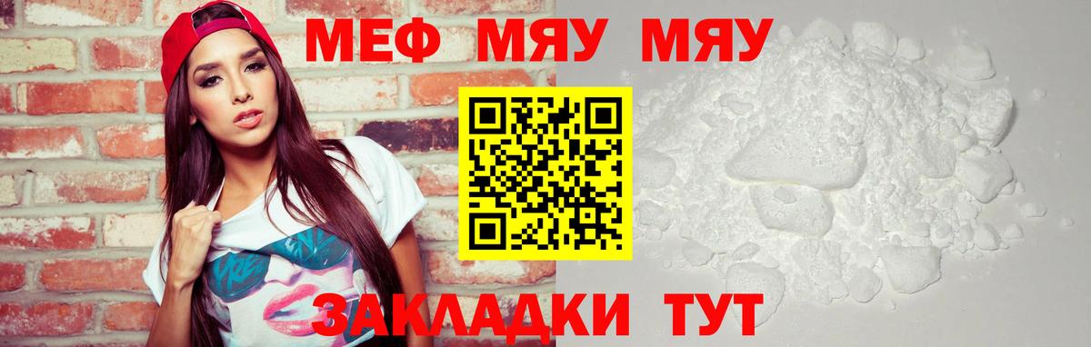 Мефедрон VHQ  Мефедрон 4 MMC  Касимов  Меф  где можно купить   Вход с VPN 