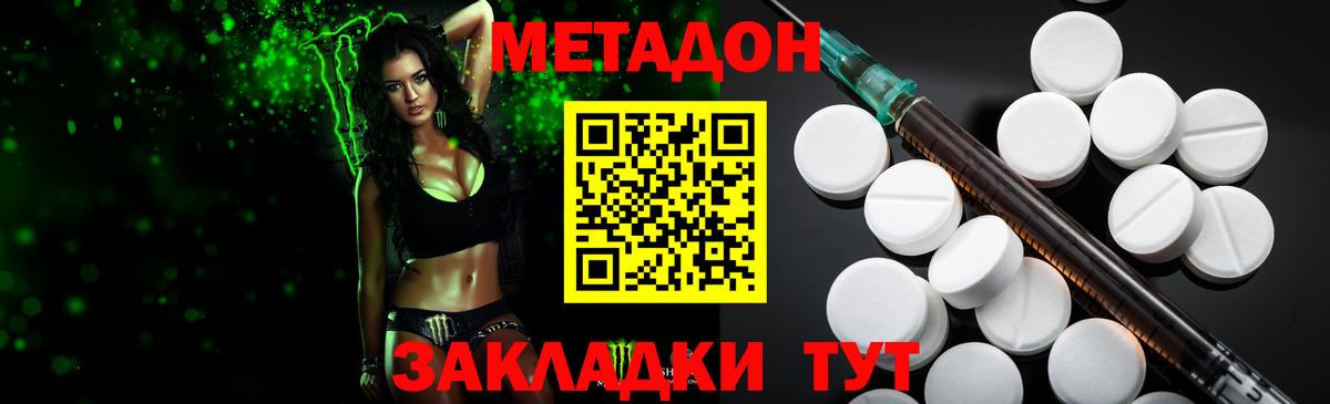 mega   Метадон белоснежный  Касимов  Вход с VPN  Метадон кристалл 
