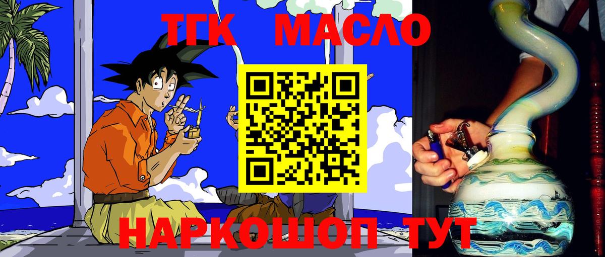 ТГК Wax Касимов