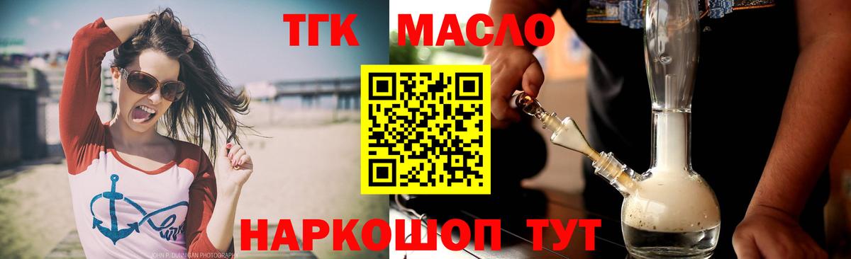 ТГК THC oil  Вход с VPN  Касимов 